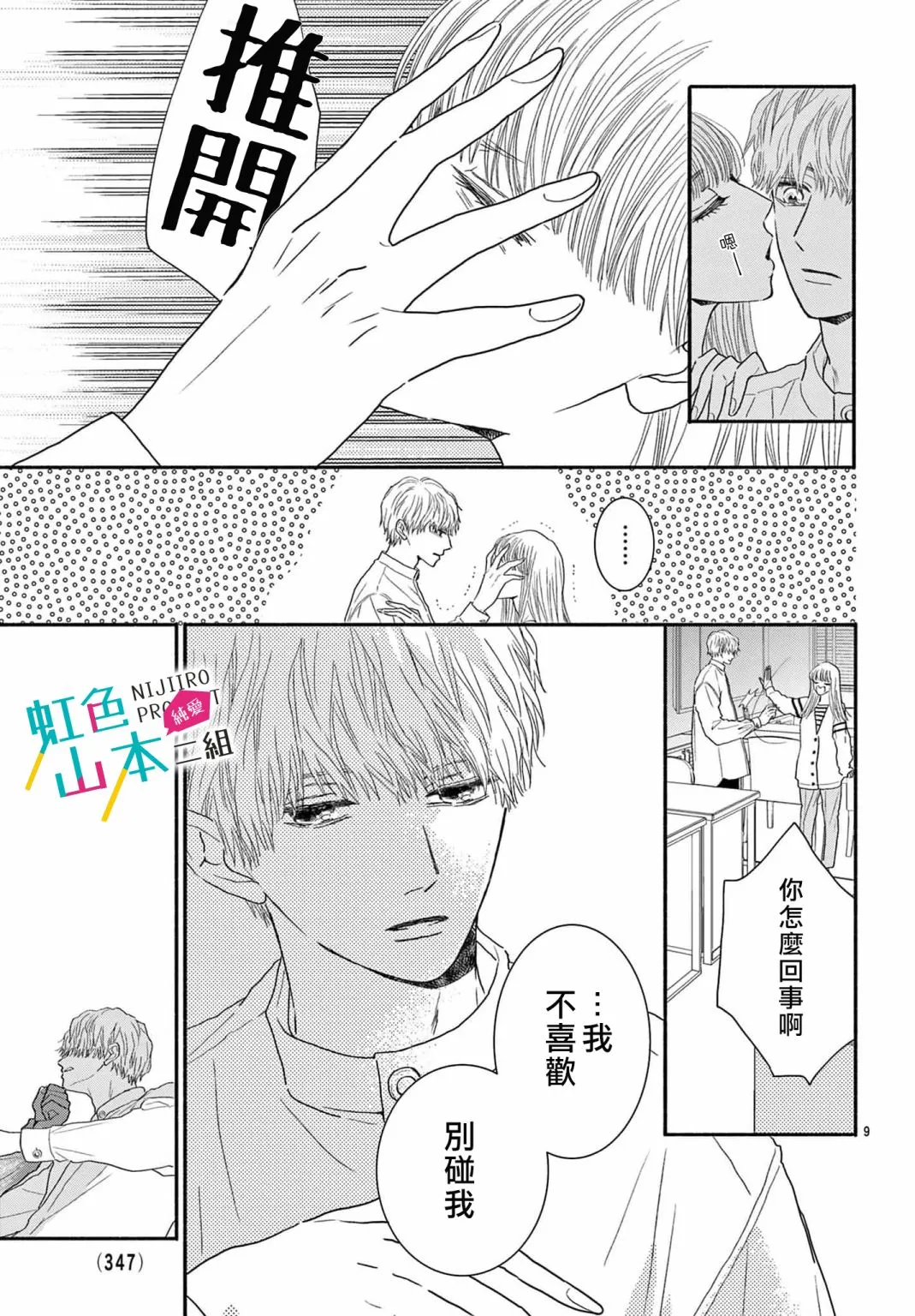 第9页