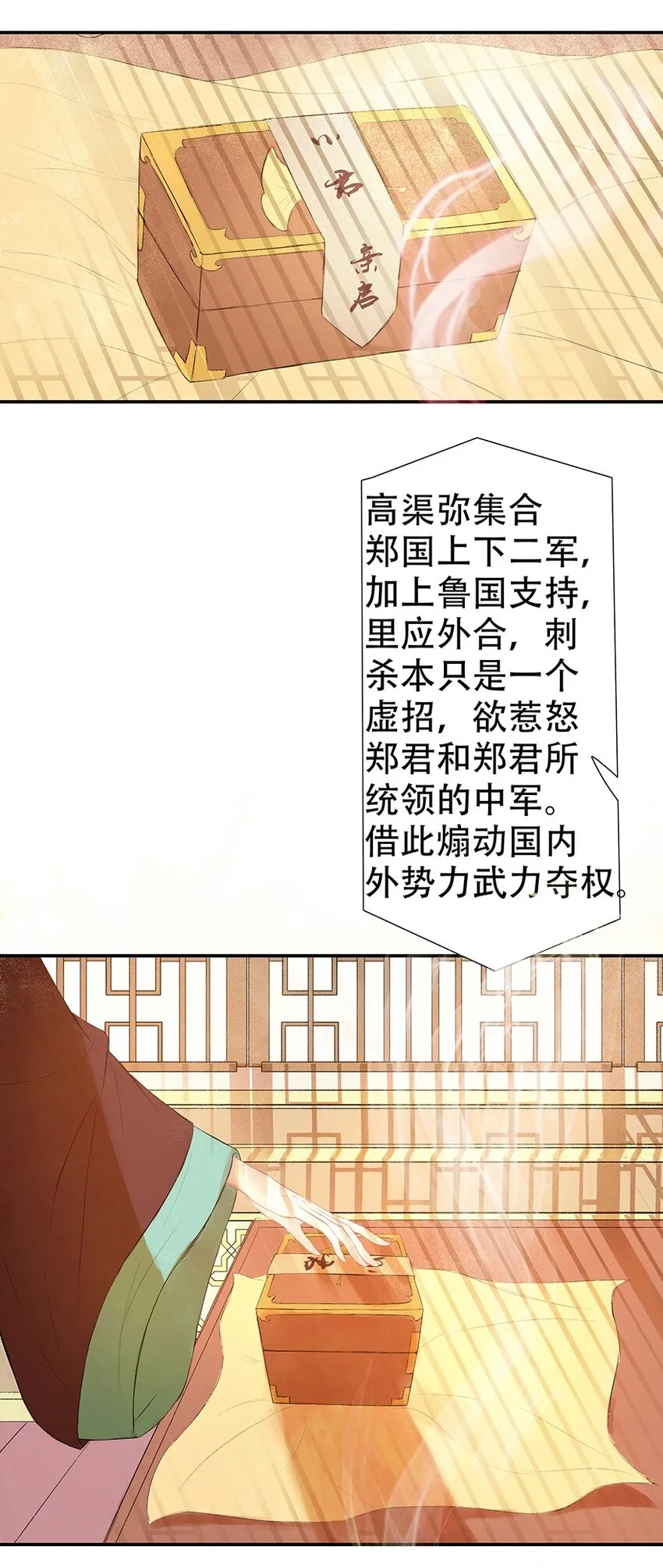 第38页