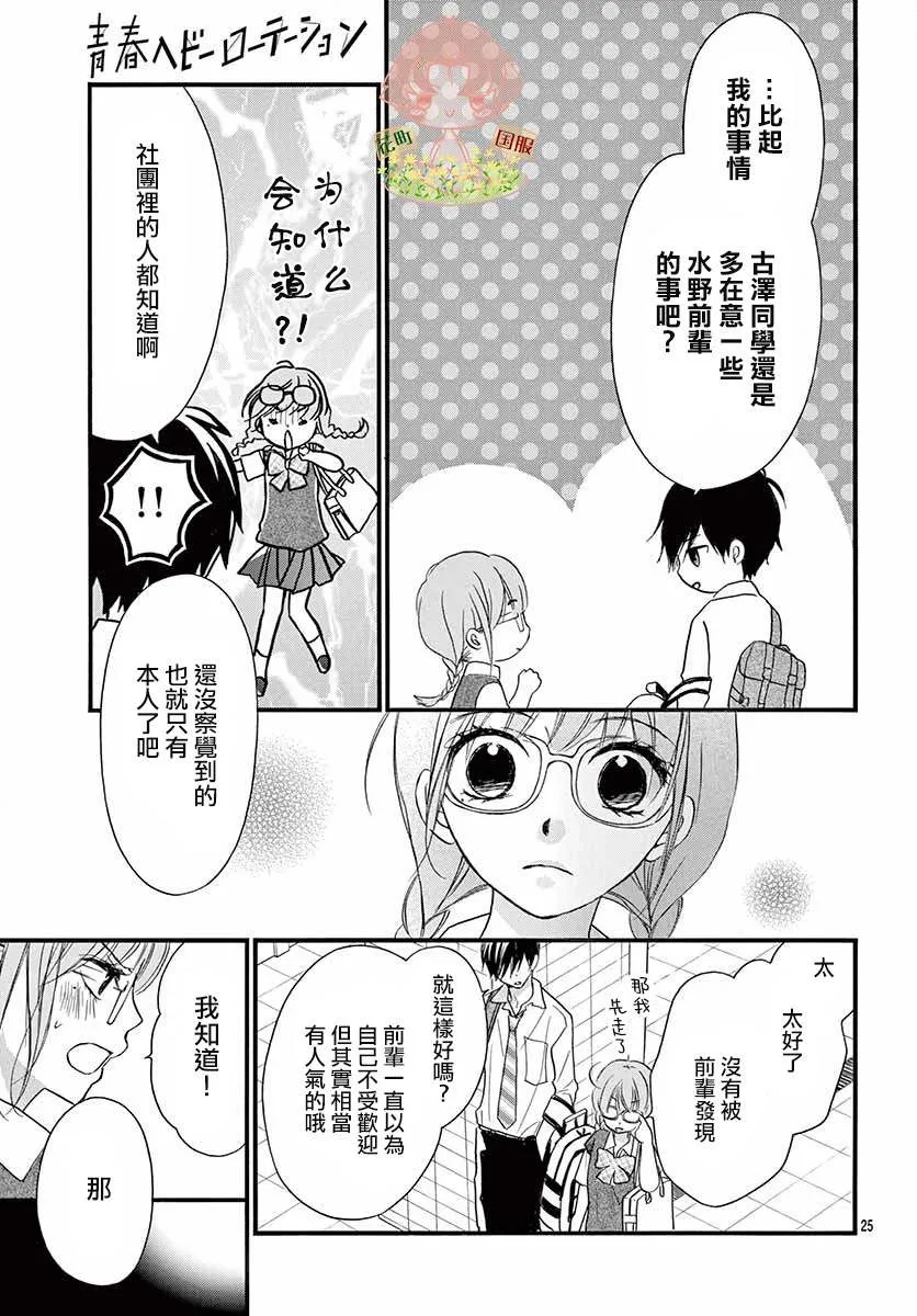 第25页