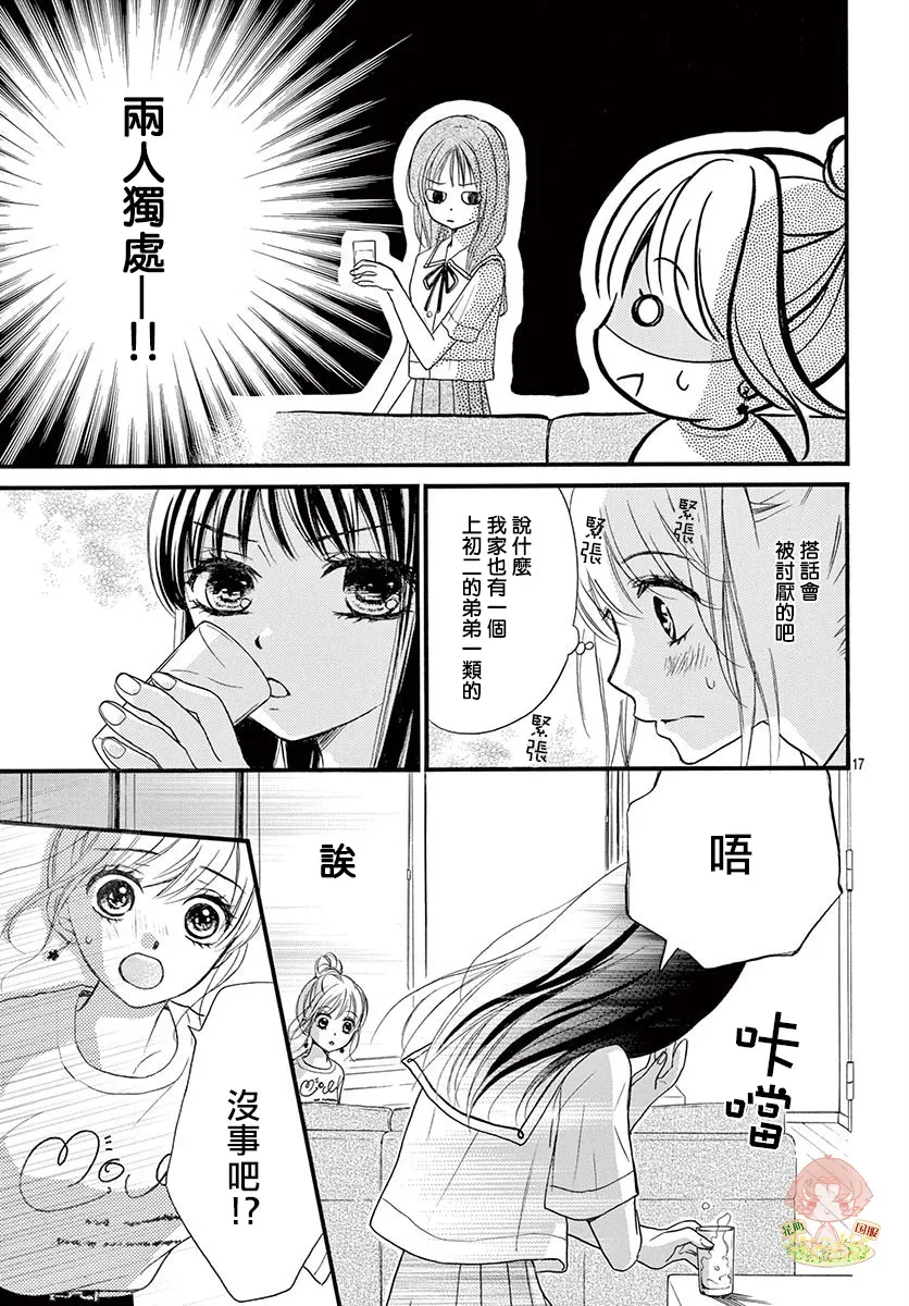 第17页