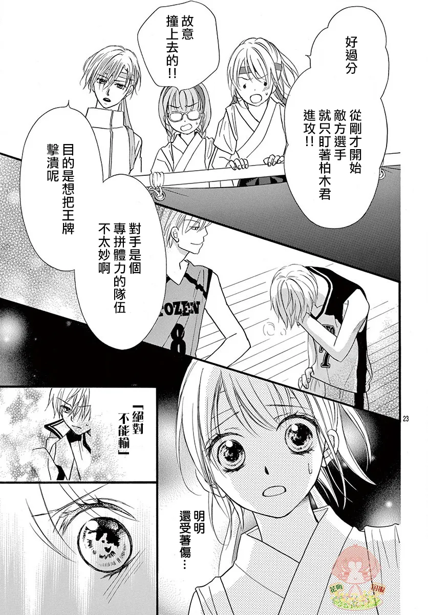 第23页