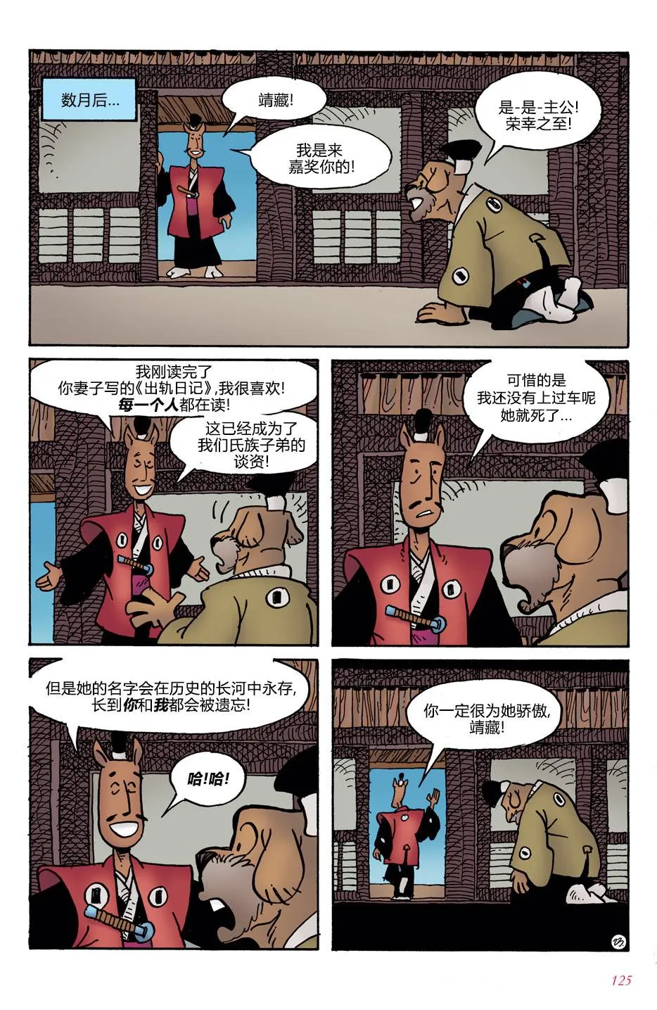 第32页