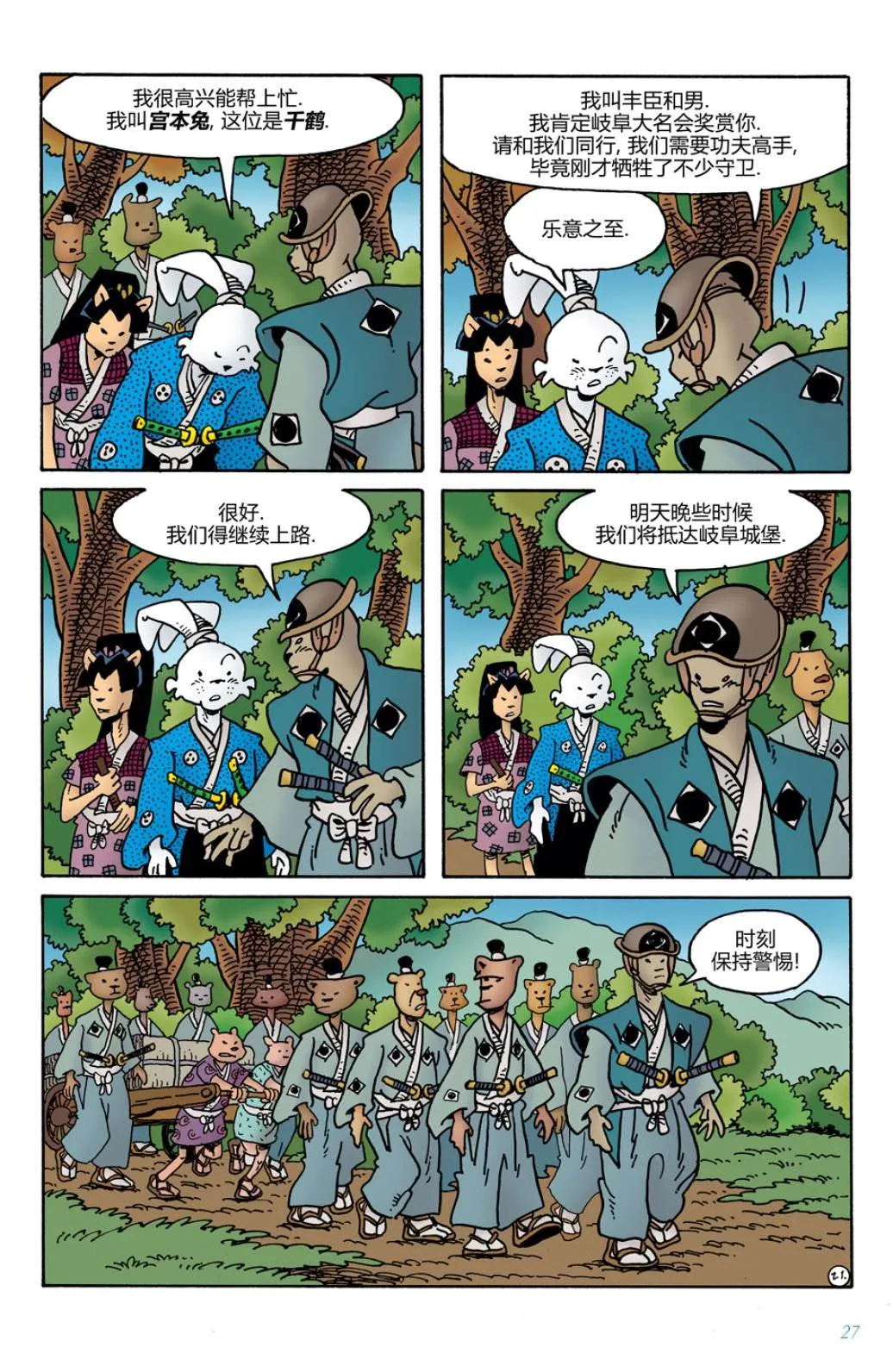 第25页