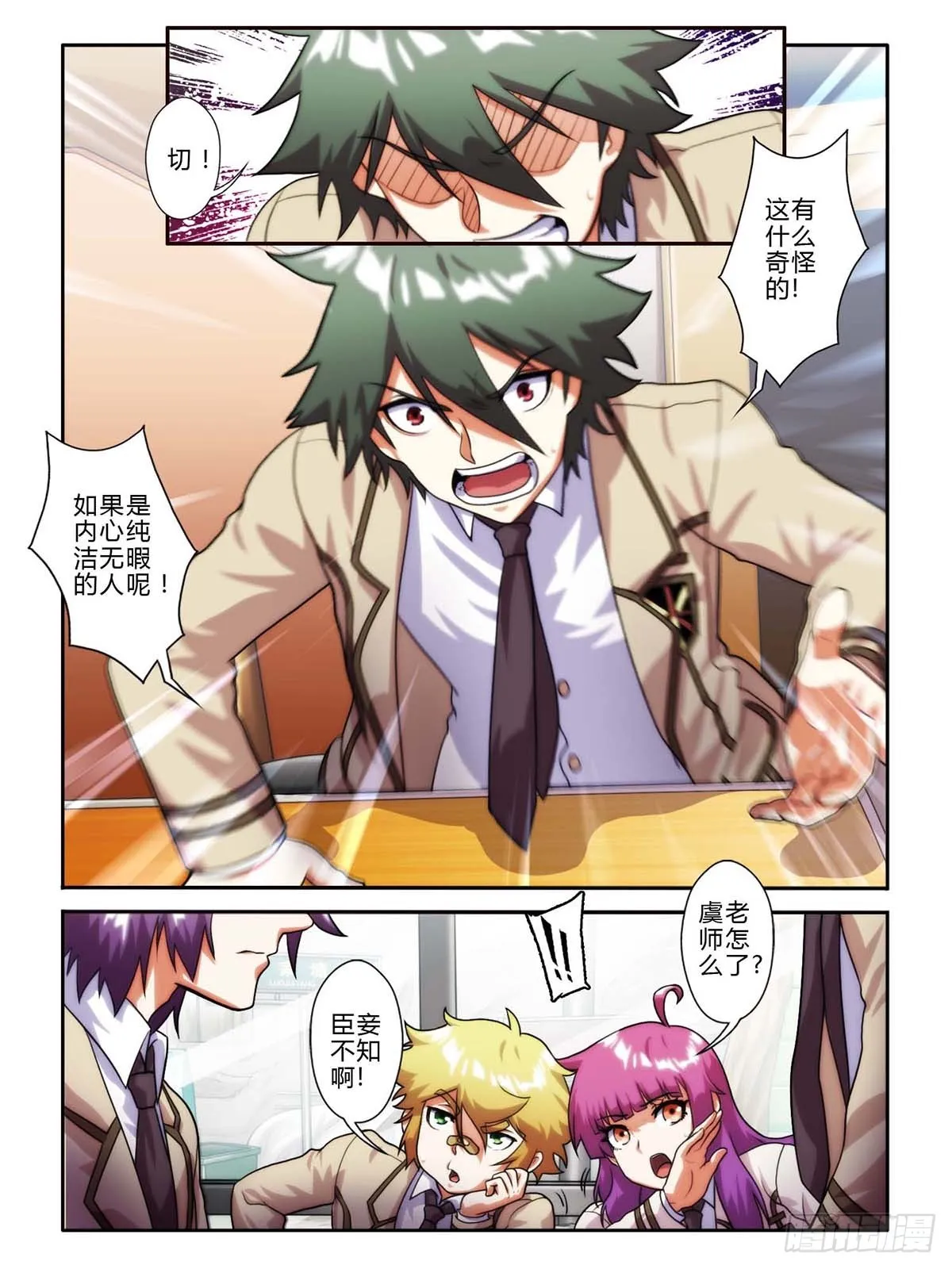 第7页