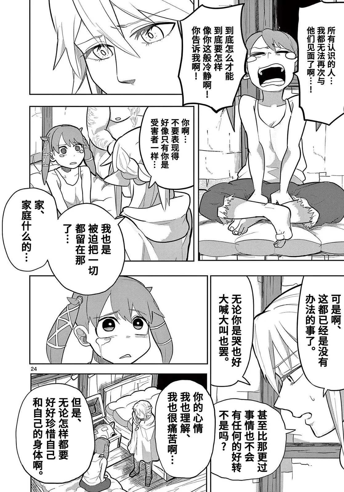 第24页