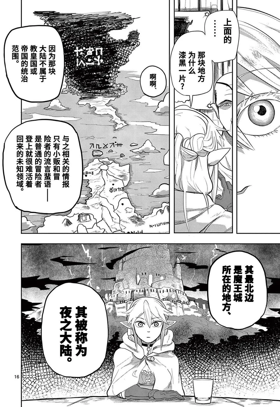 第16页