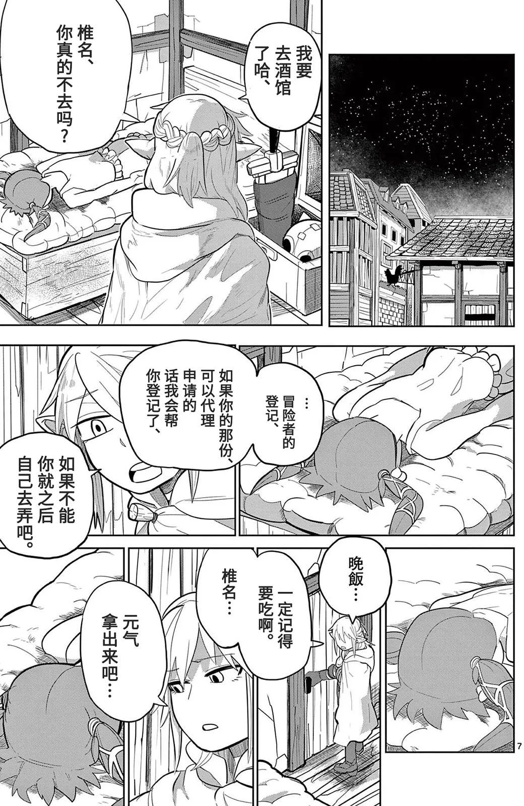 第7页