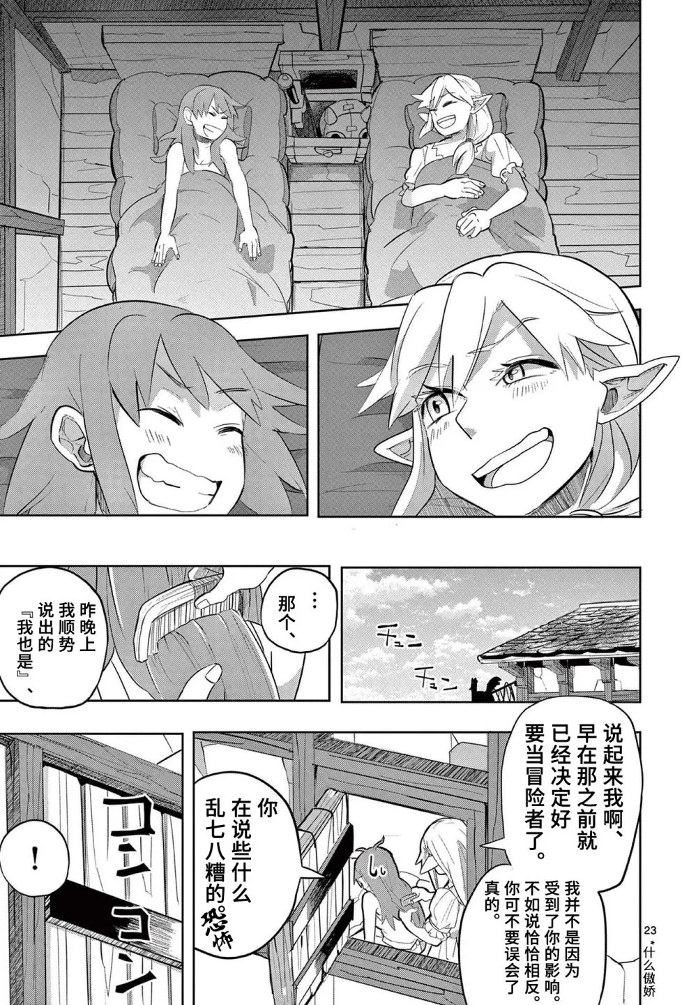 第23页