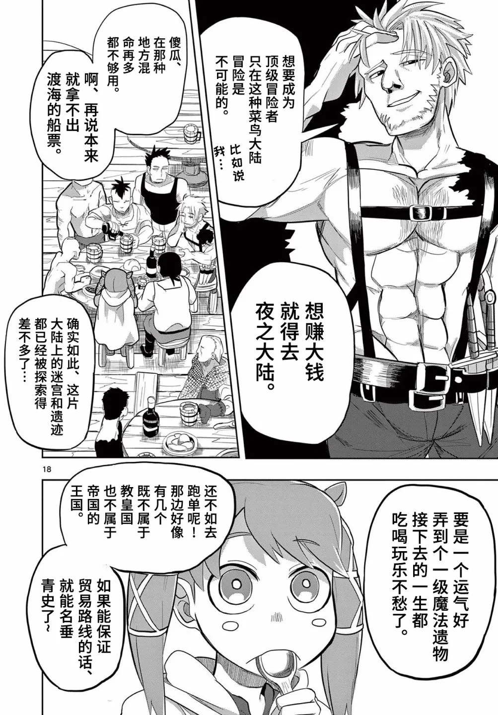 第18页