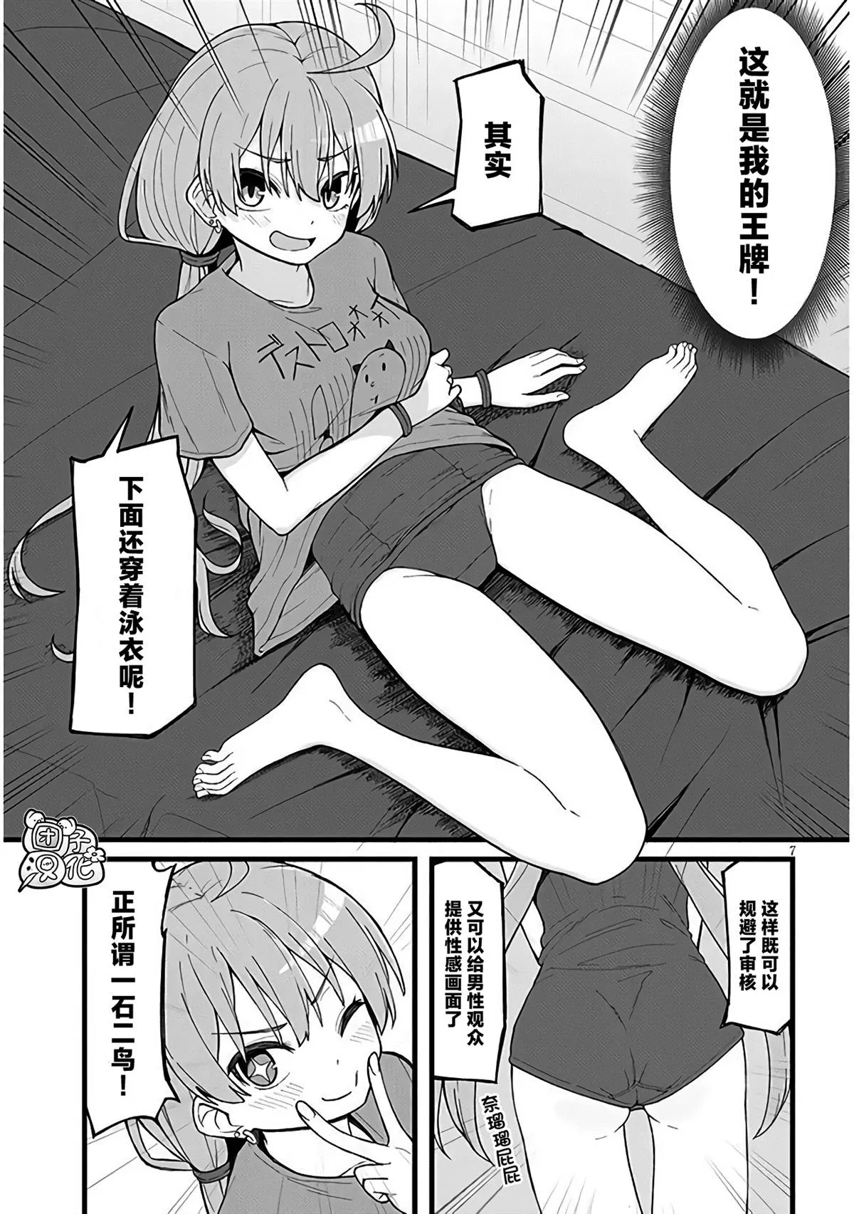 第7页