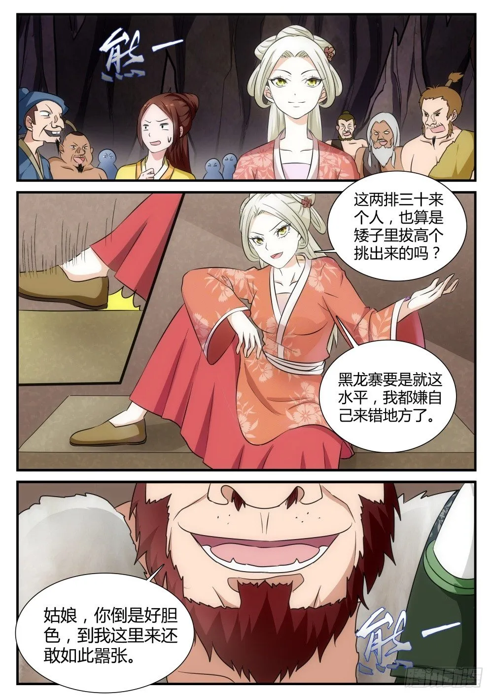 第3页