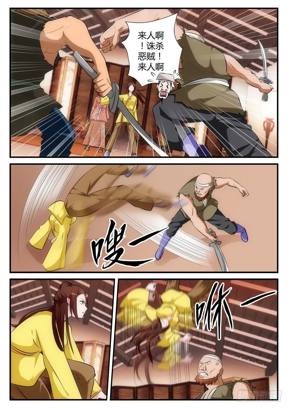 第6页