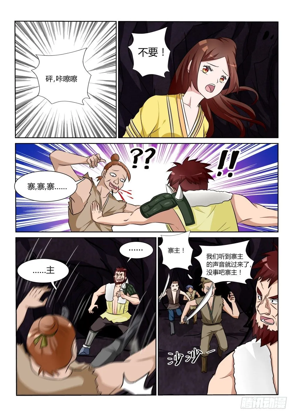 第8页