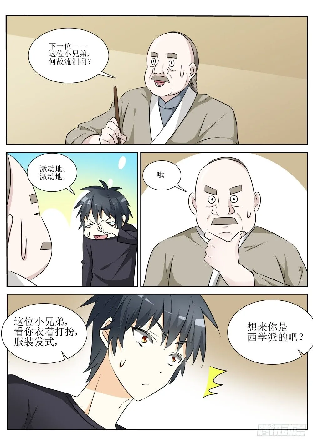 第17页