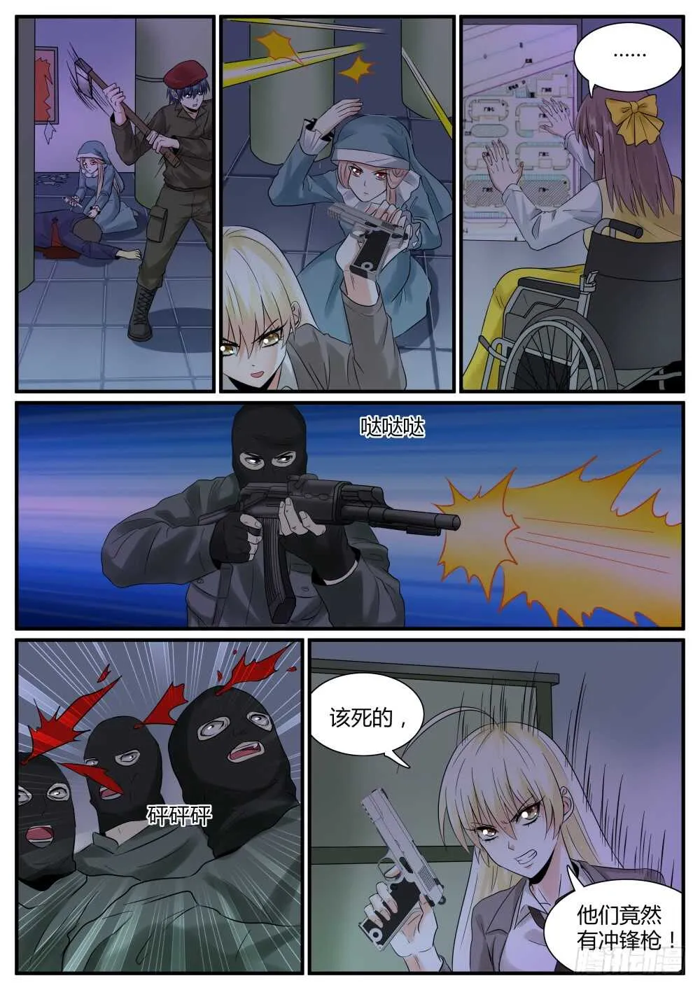 第7页
