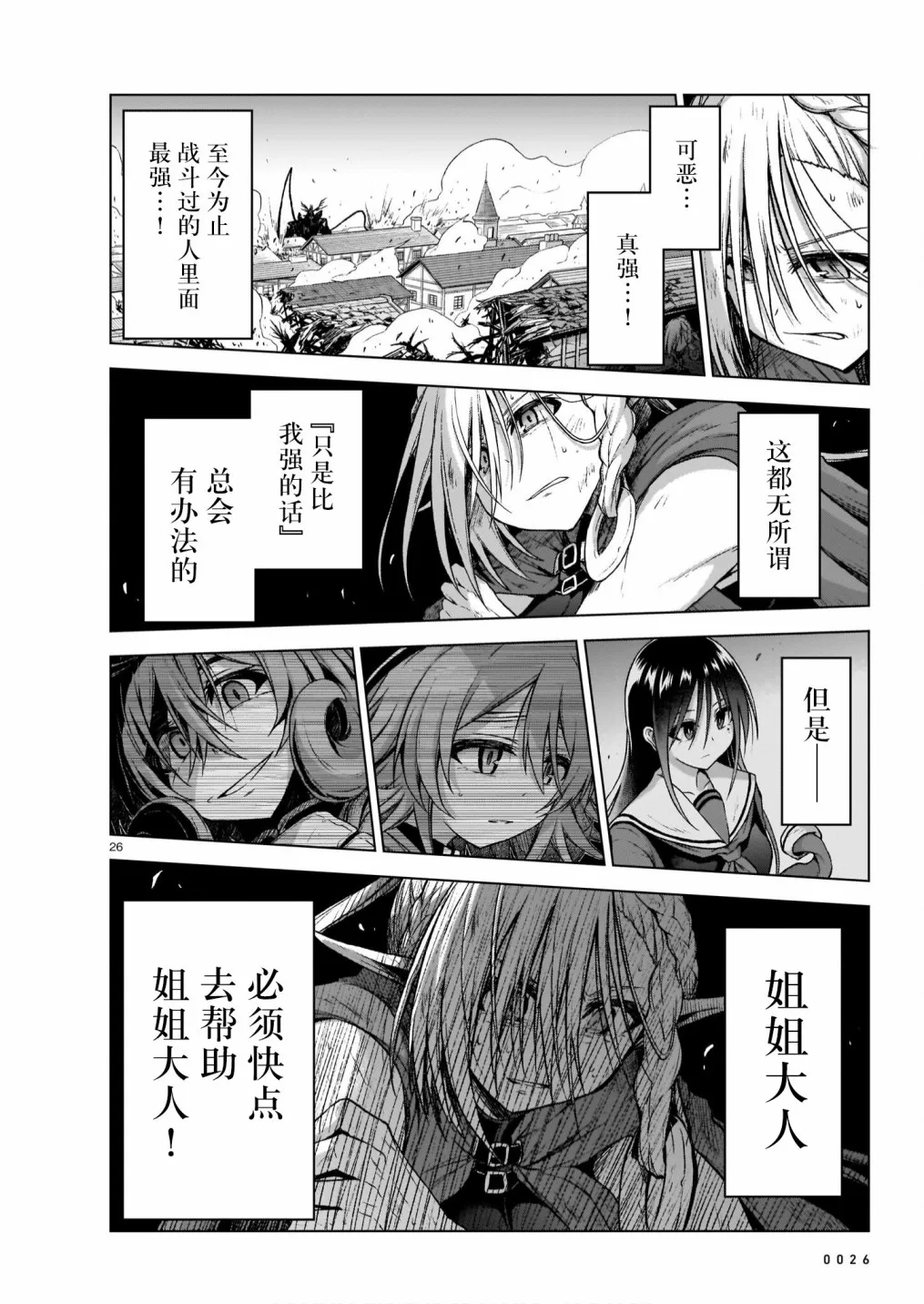第26页
