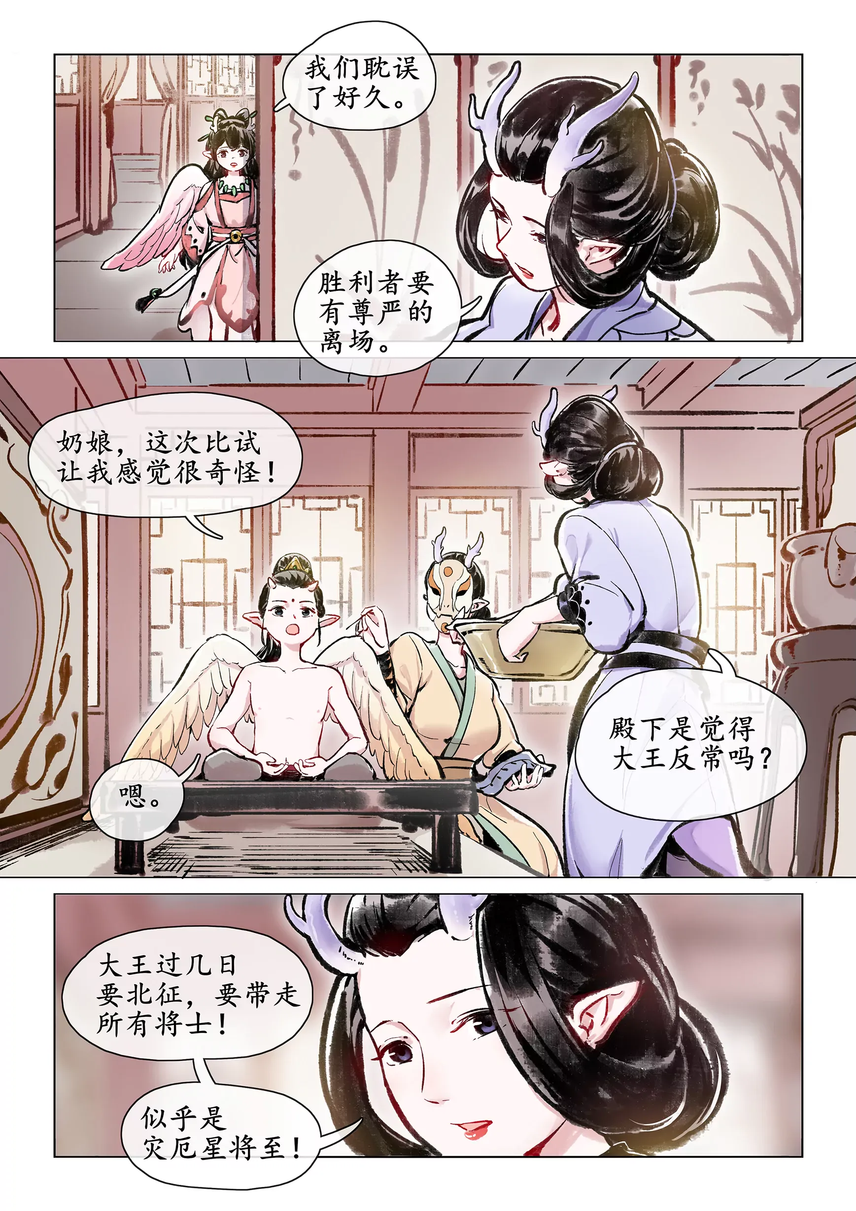第3页