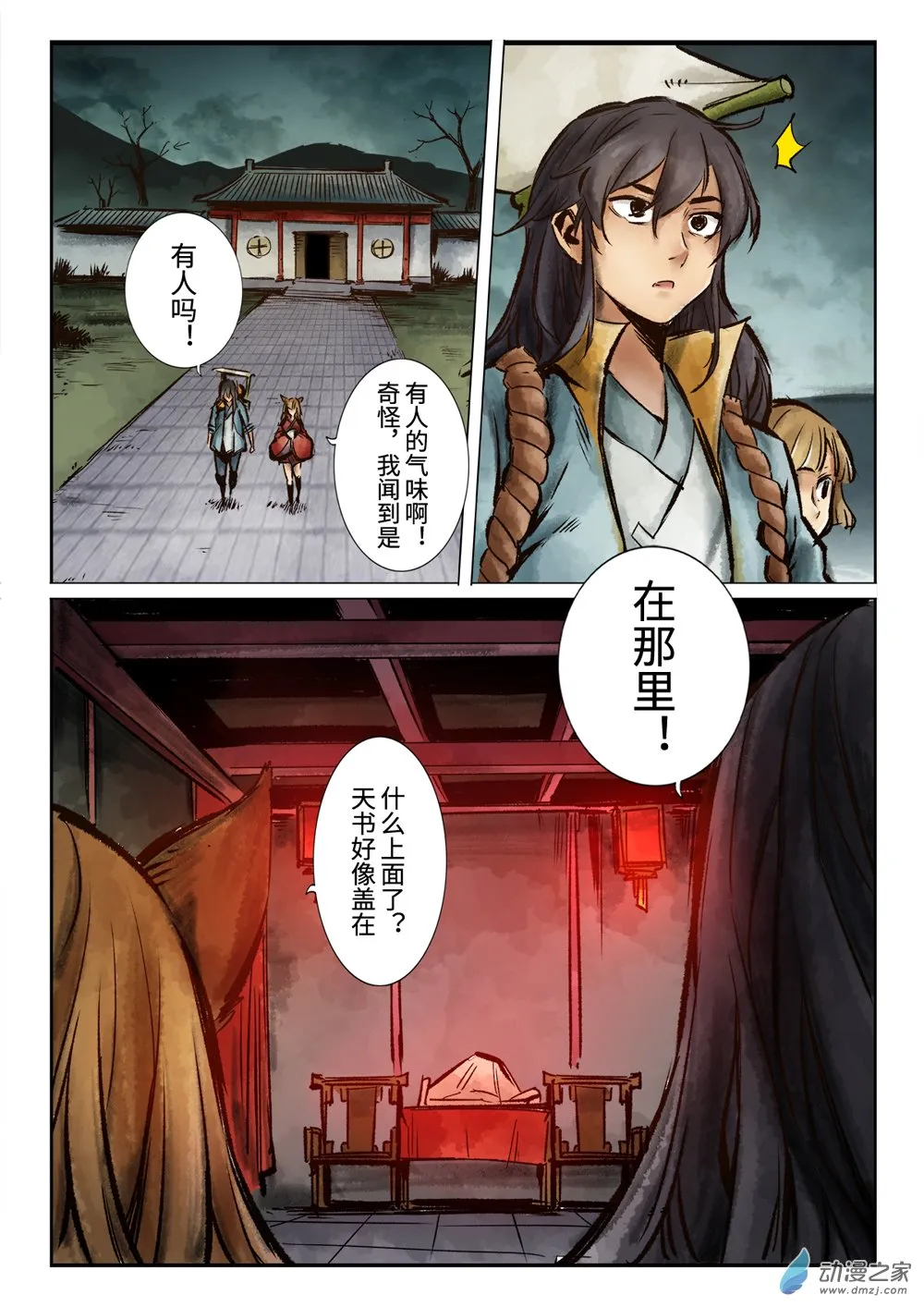 第17页