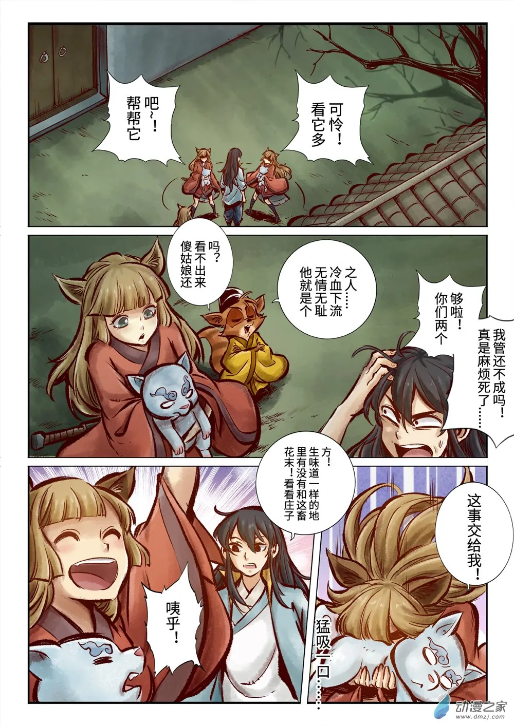 第13页