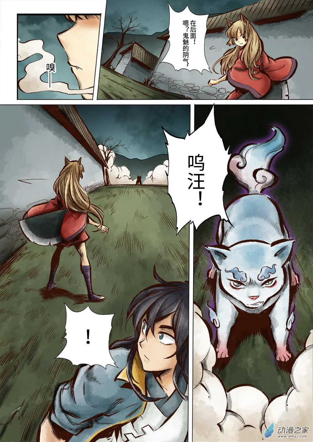 第8页