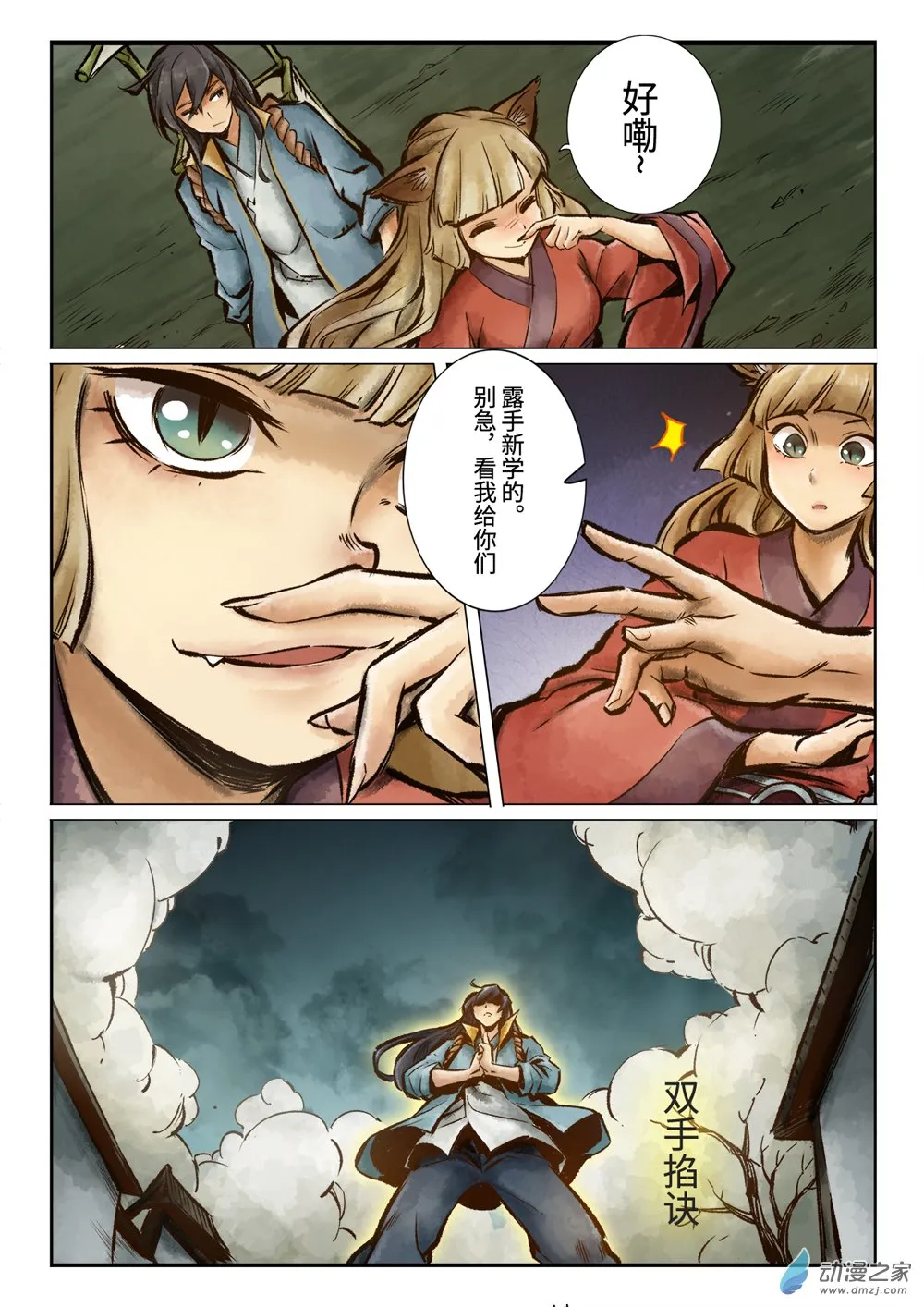 第2页