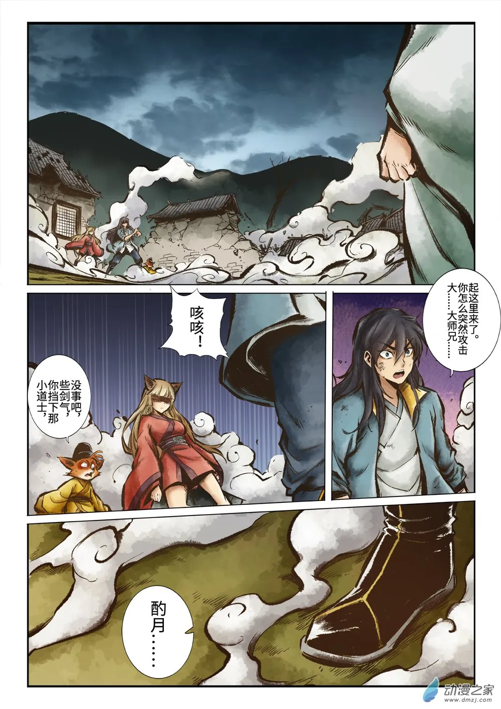 第6页