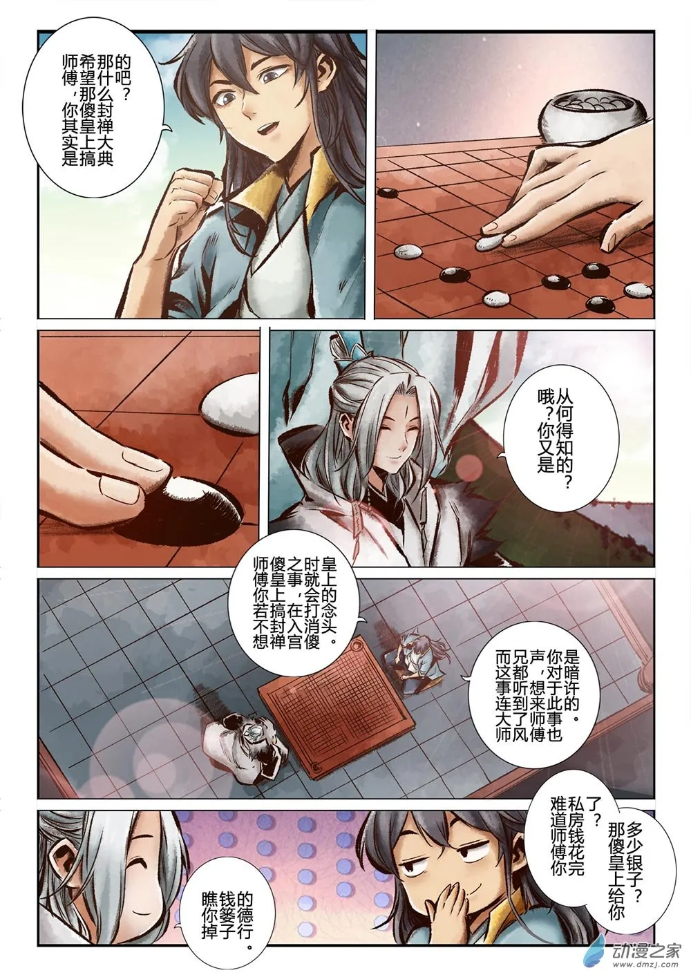第4页