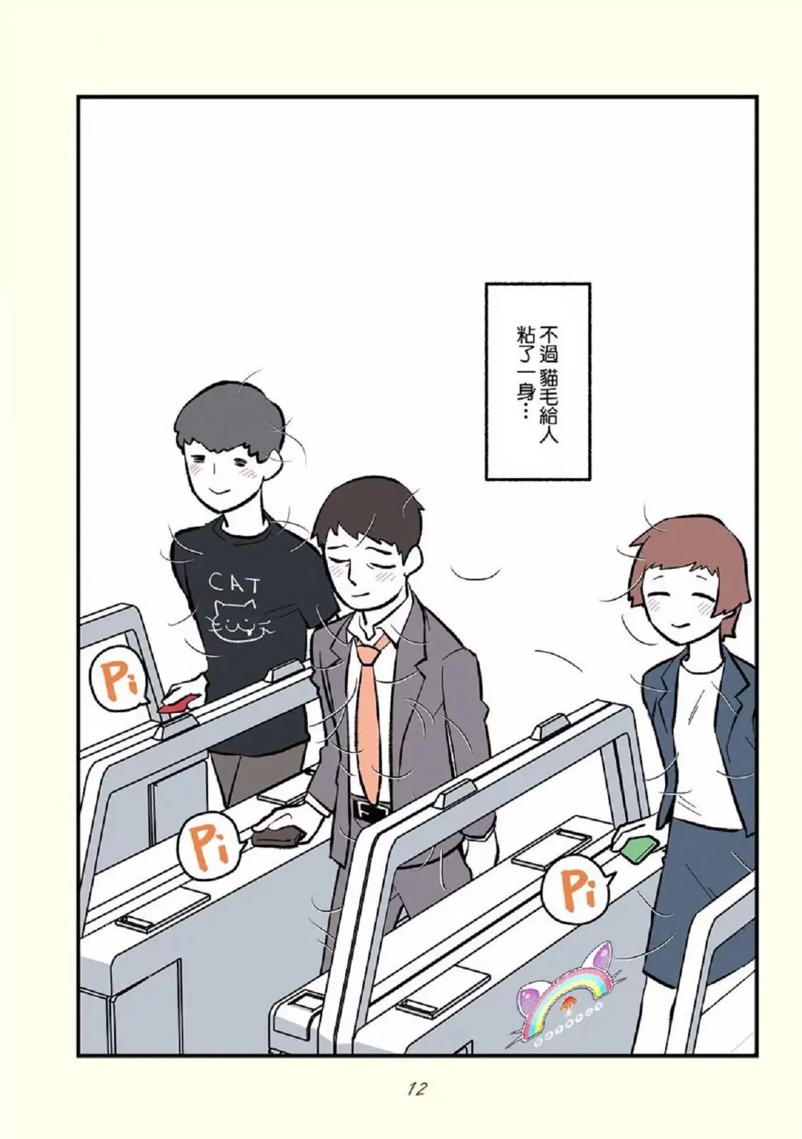 第3页