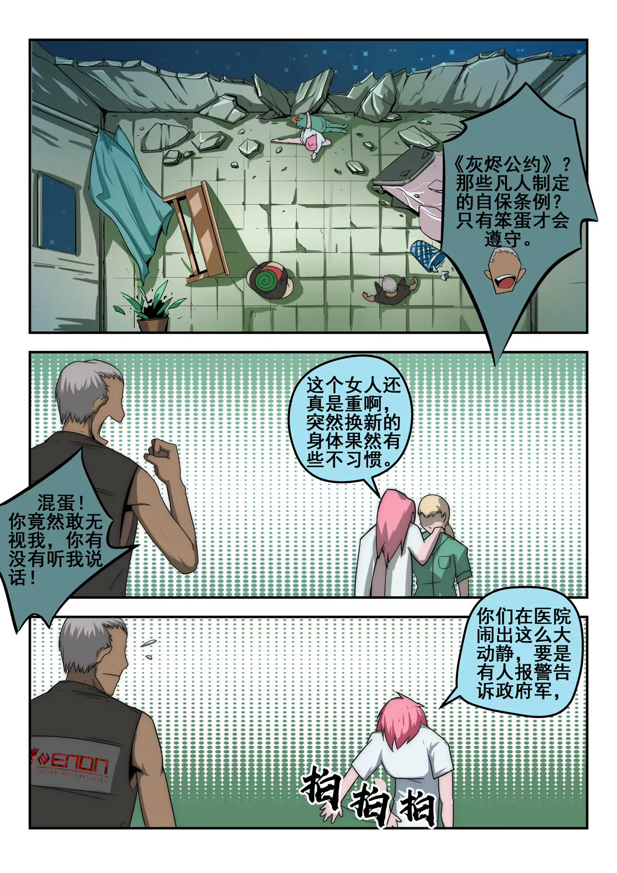 第7页