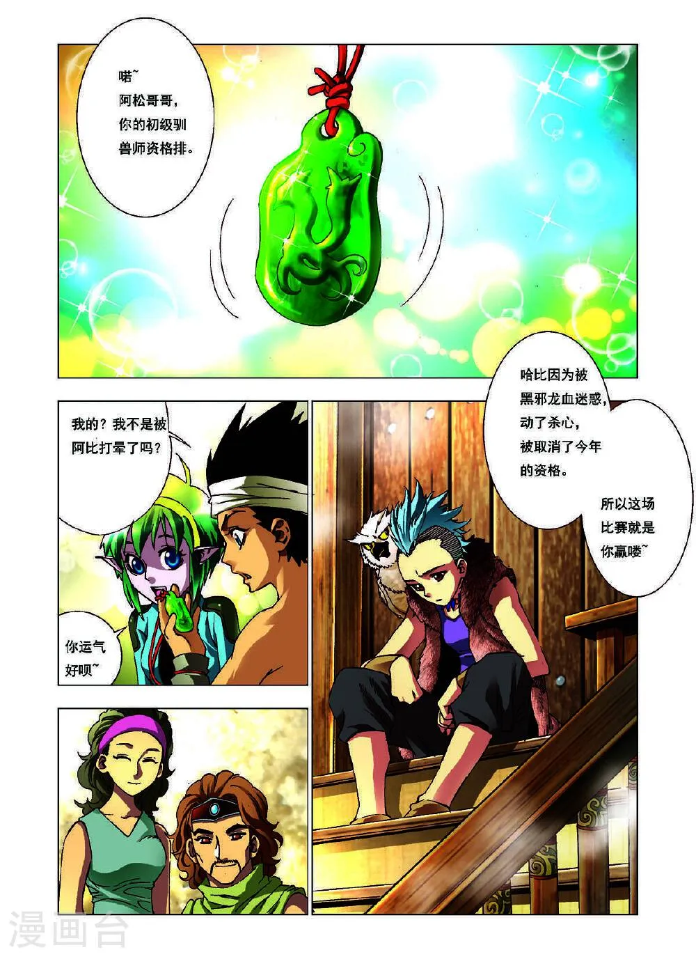 第3页