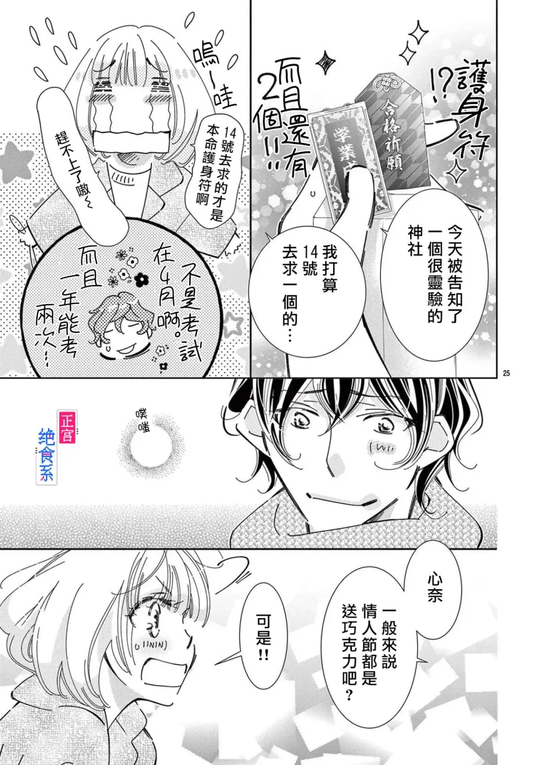 第25页