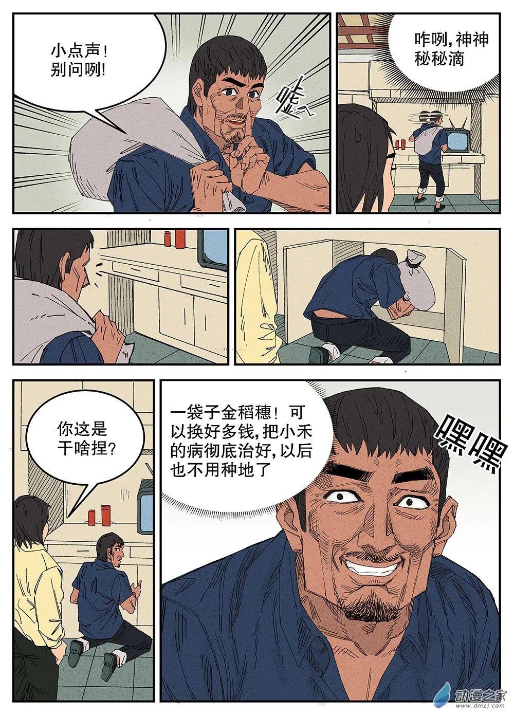 第23页
