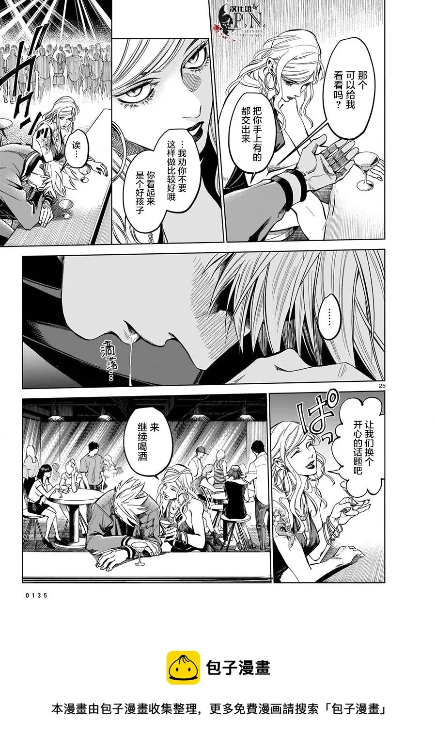 第25页