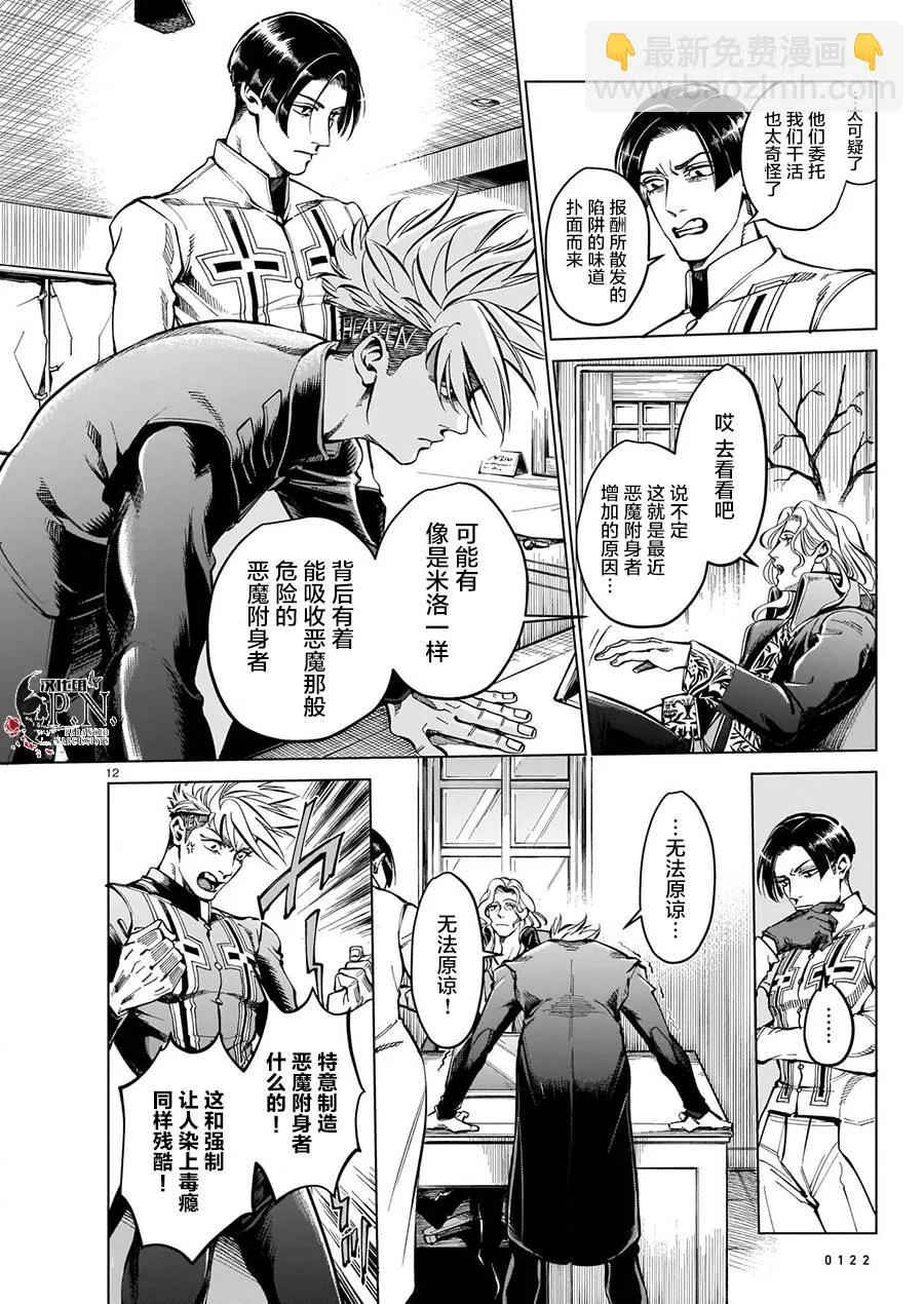 第12页