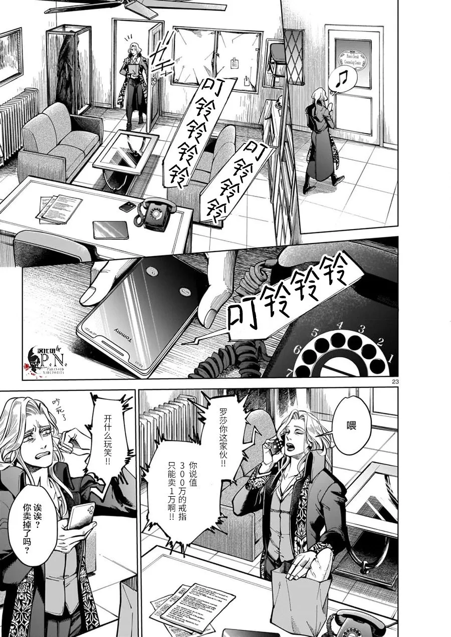 第23页