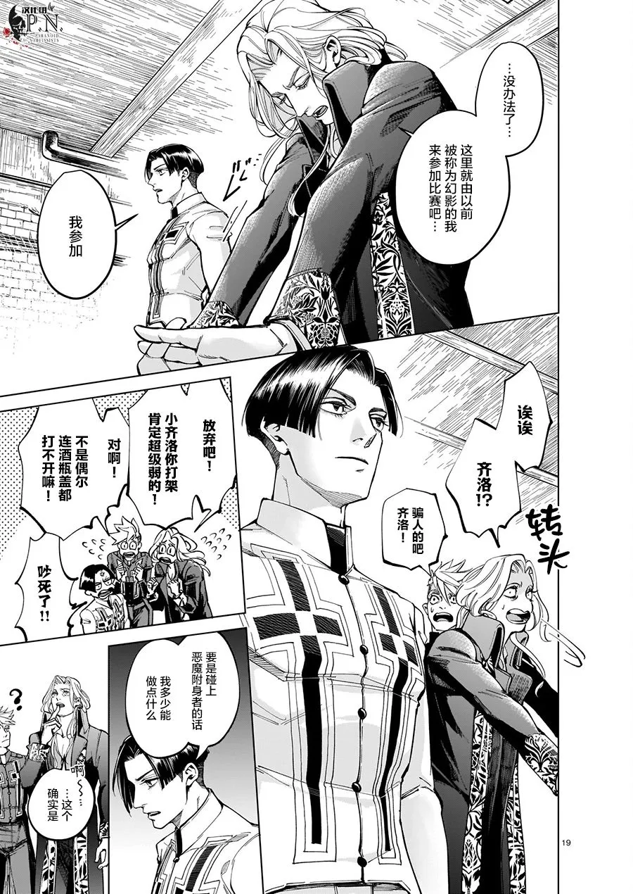 第19页