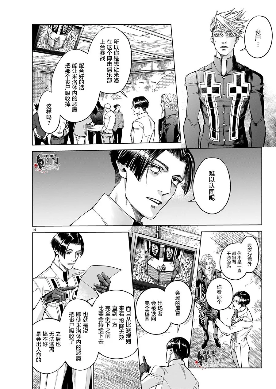 第14页