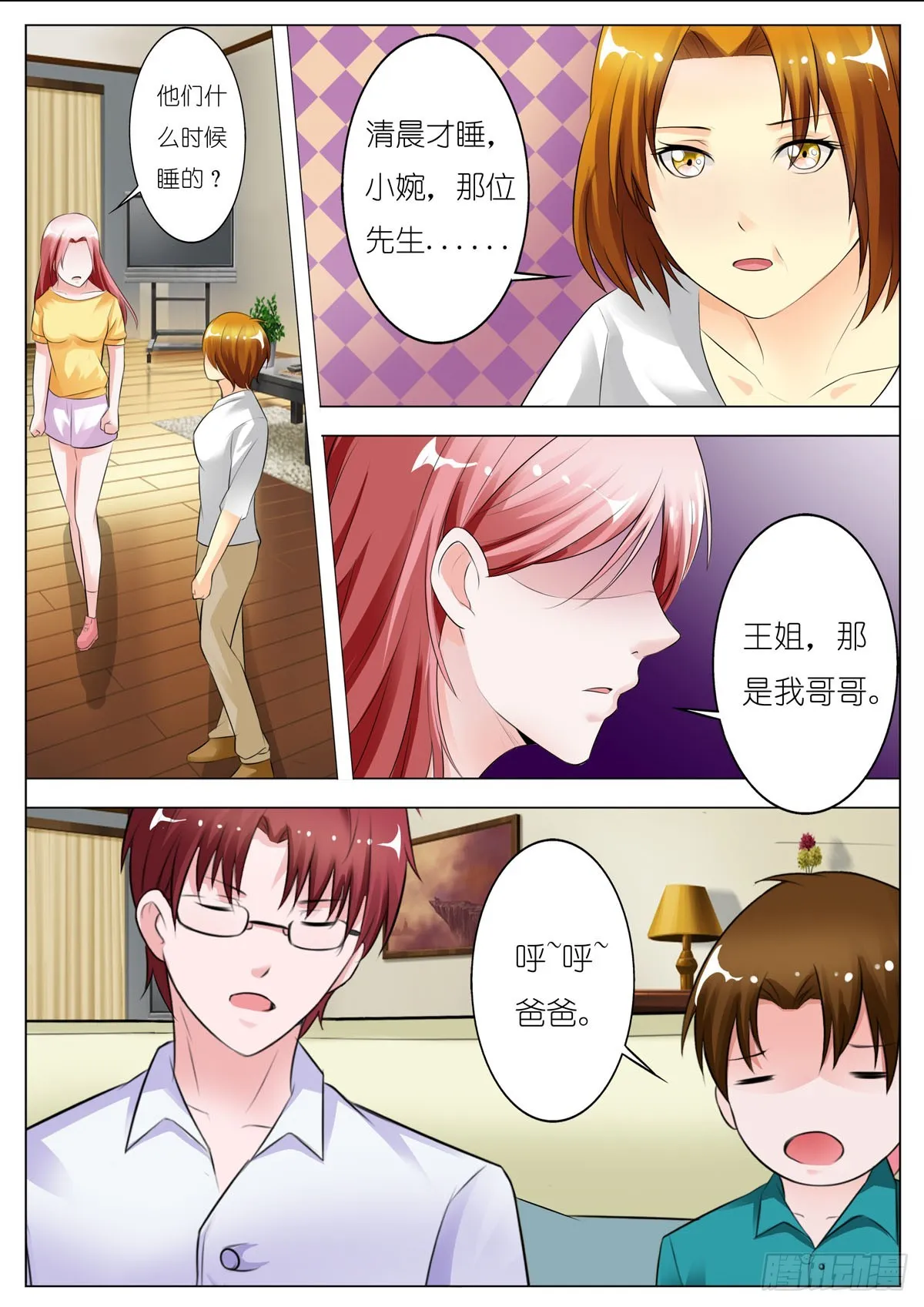 第4页