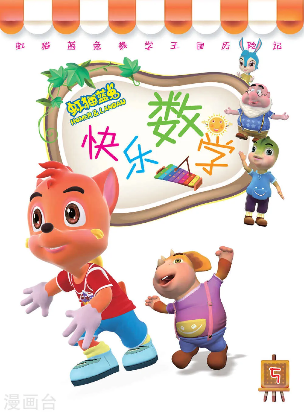 第4页