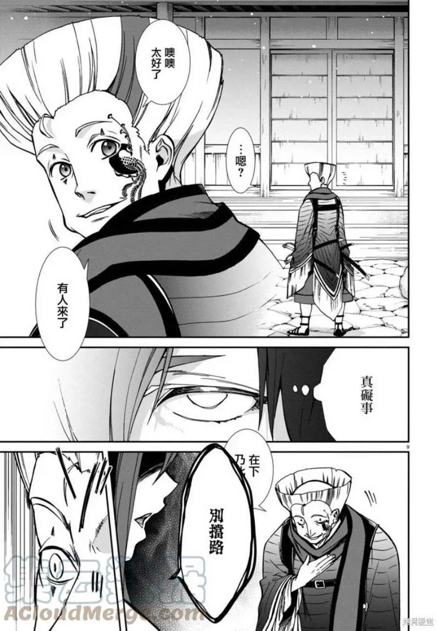 第9页