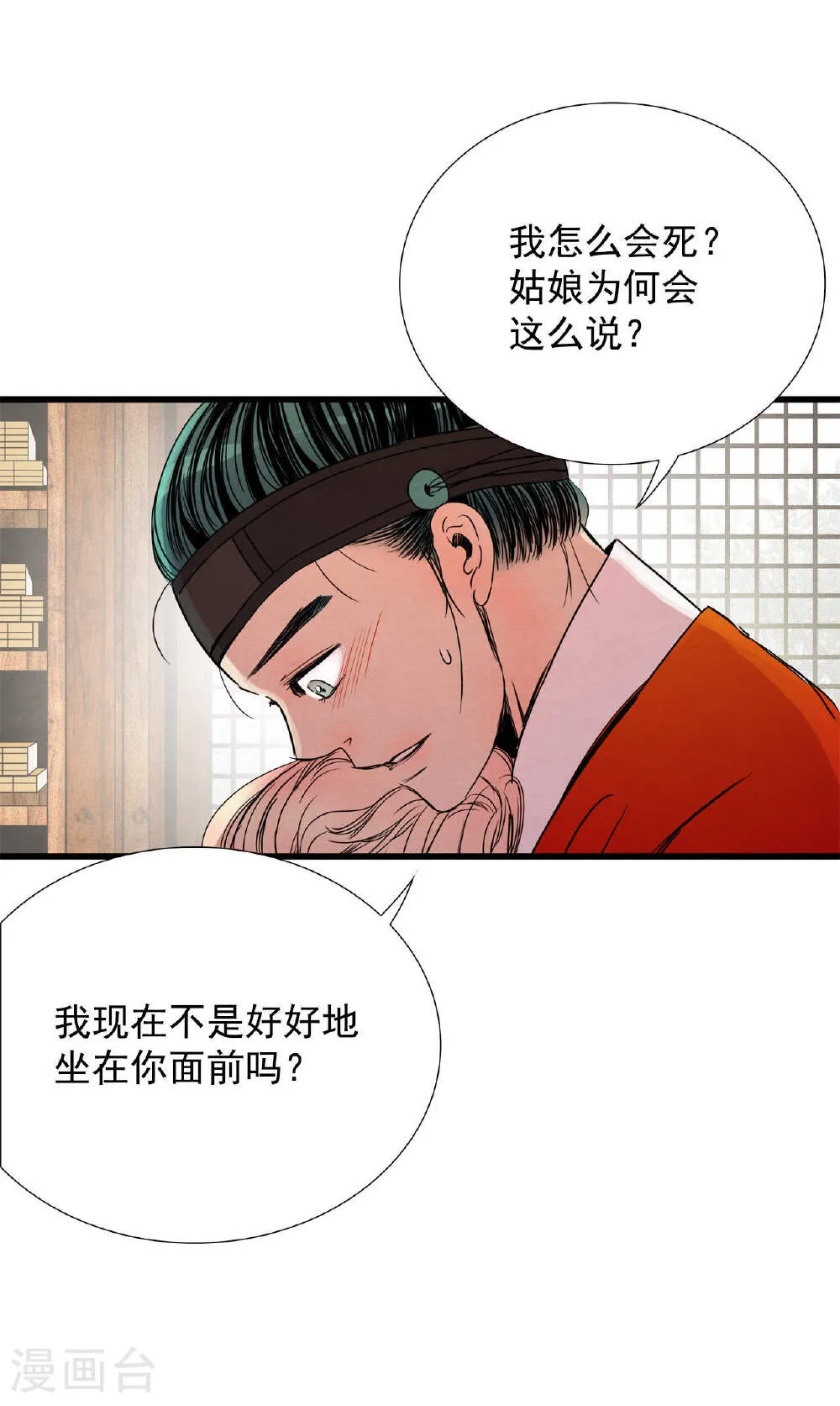 第48页