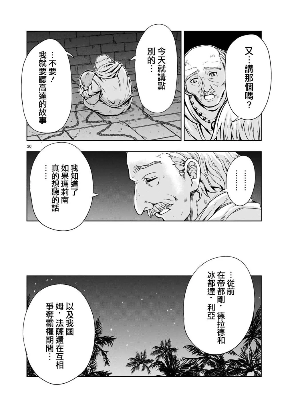 第30页