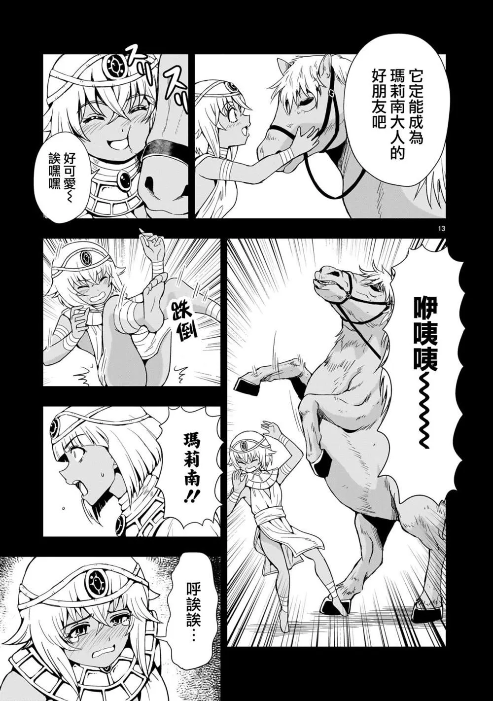 第13页