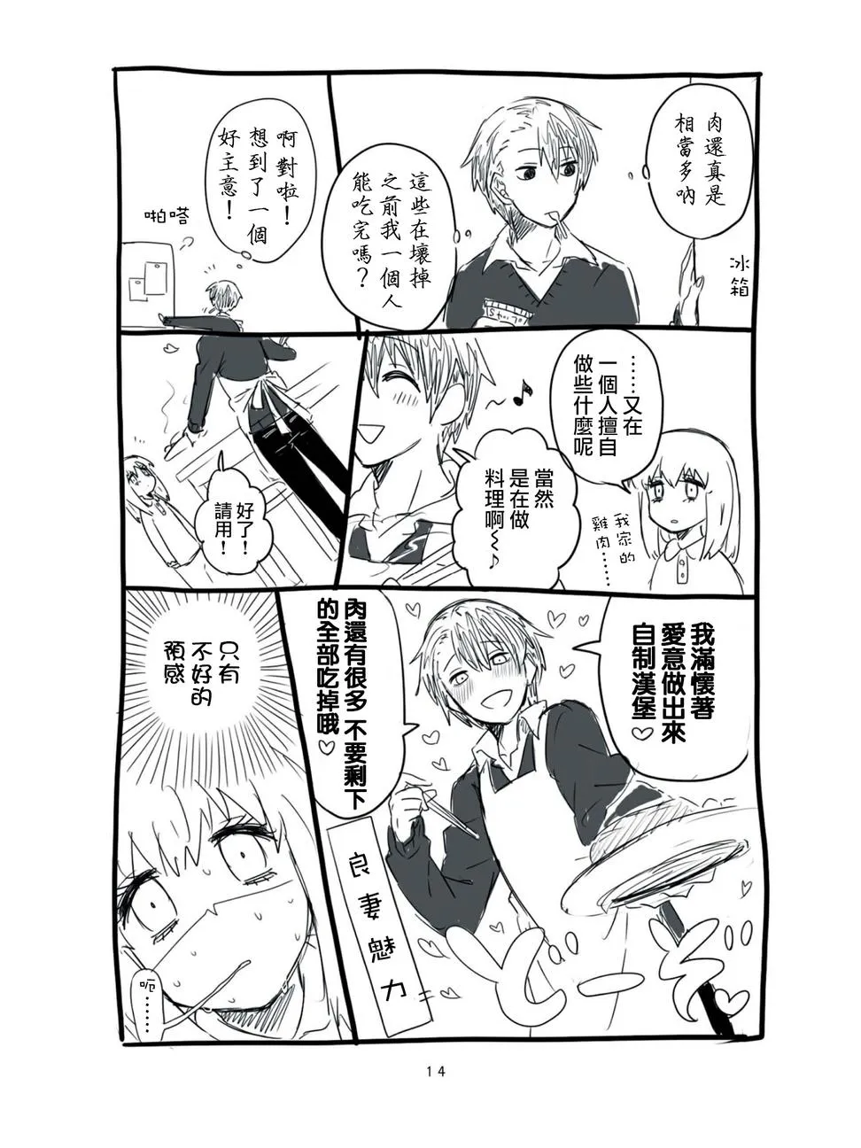 第14页