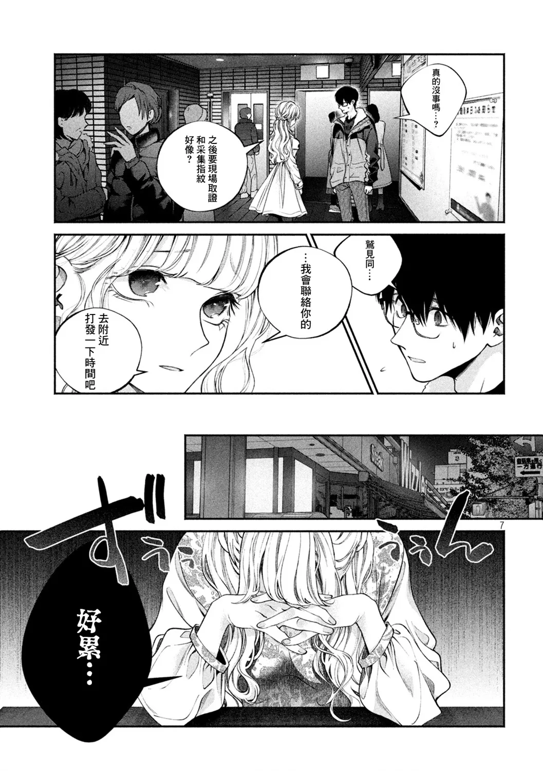 第7页