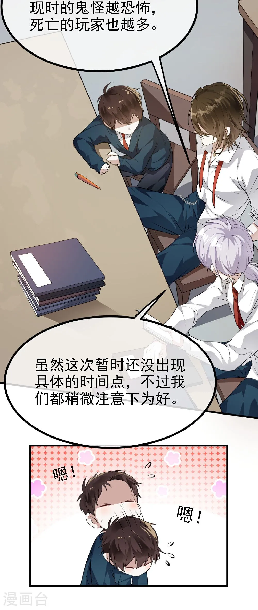 第38页