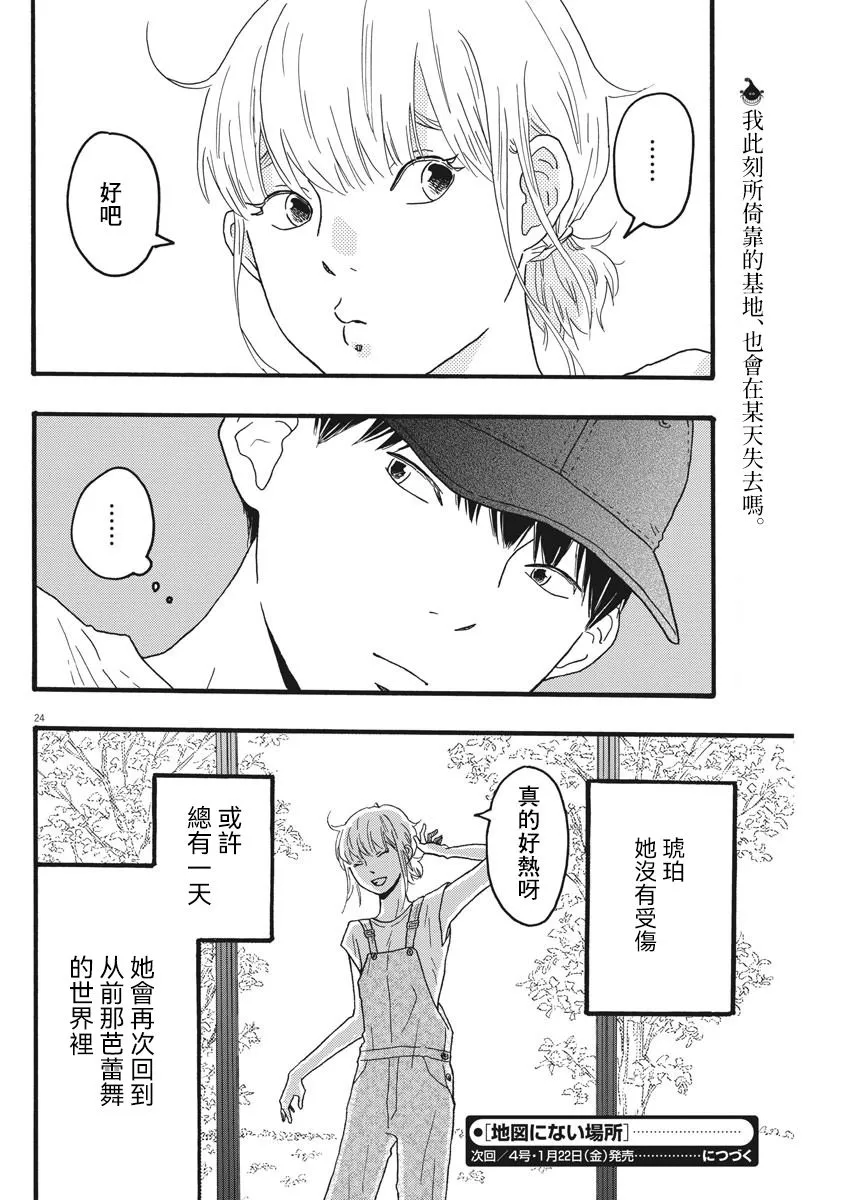 第24页