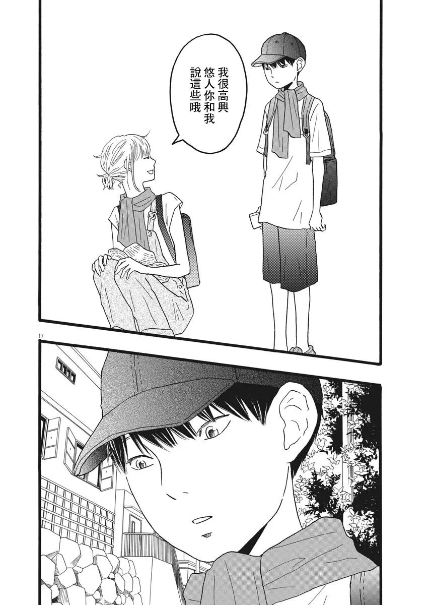 第17页