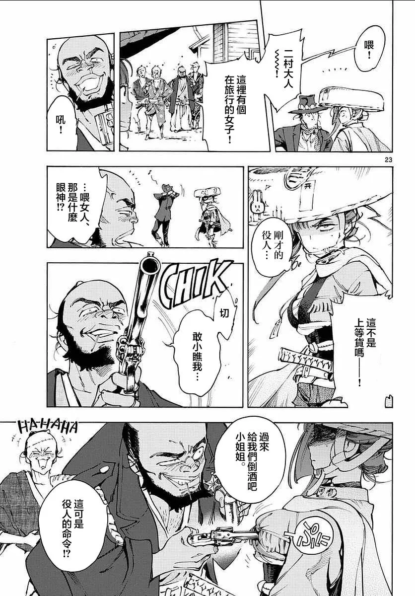 第23页