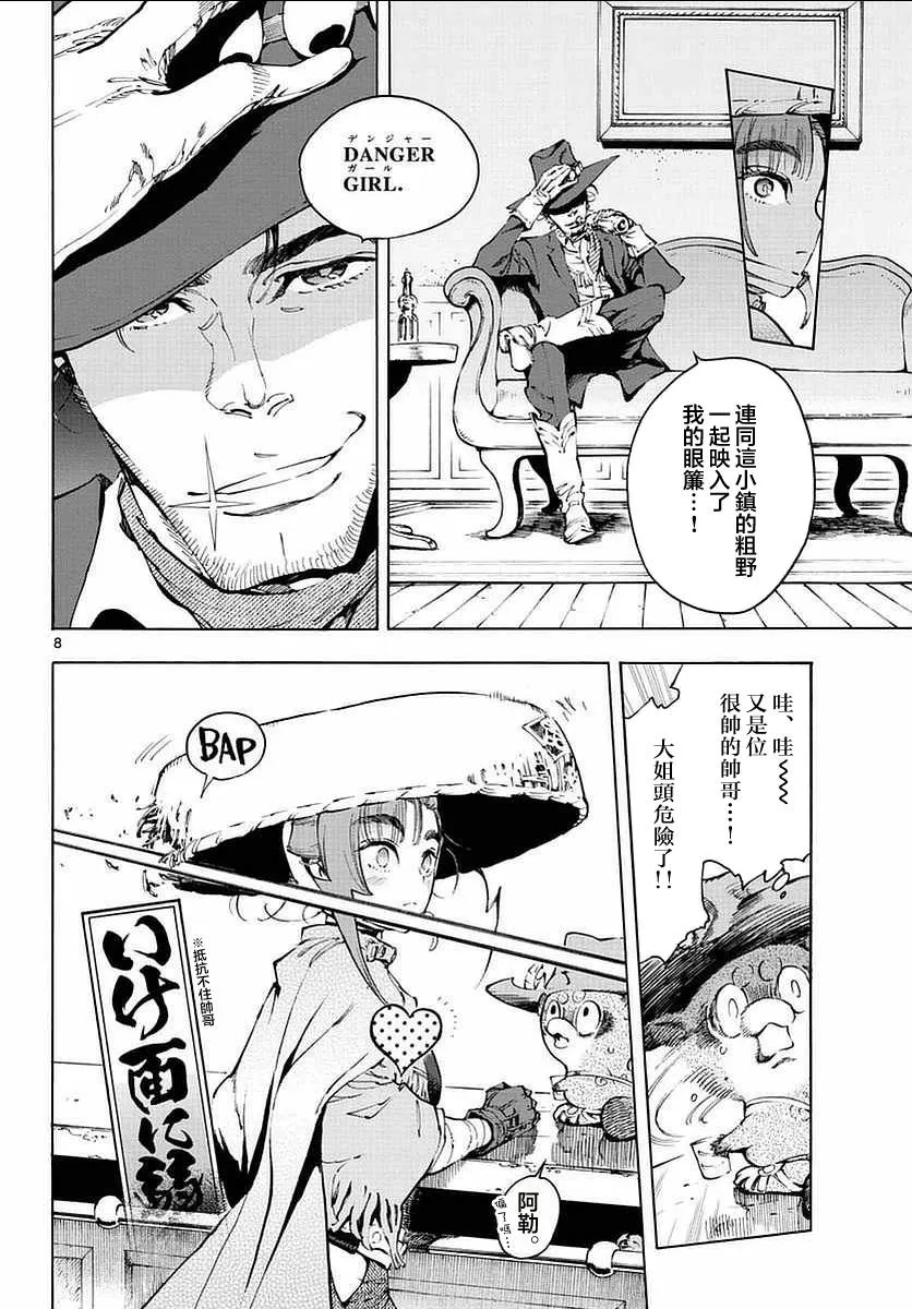 第8页